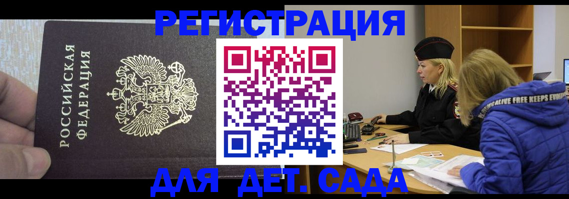 временная регистрация в Узловой