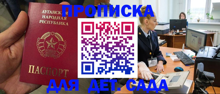 прописка для кредита в Узловой