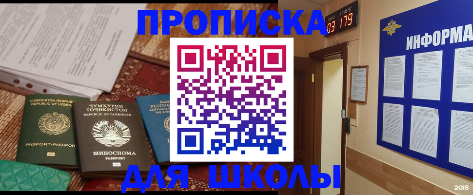 прописка в квартире в Узловой