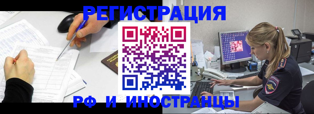 временная регистрация госуслуги в Узловой