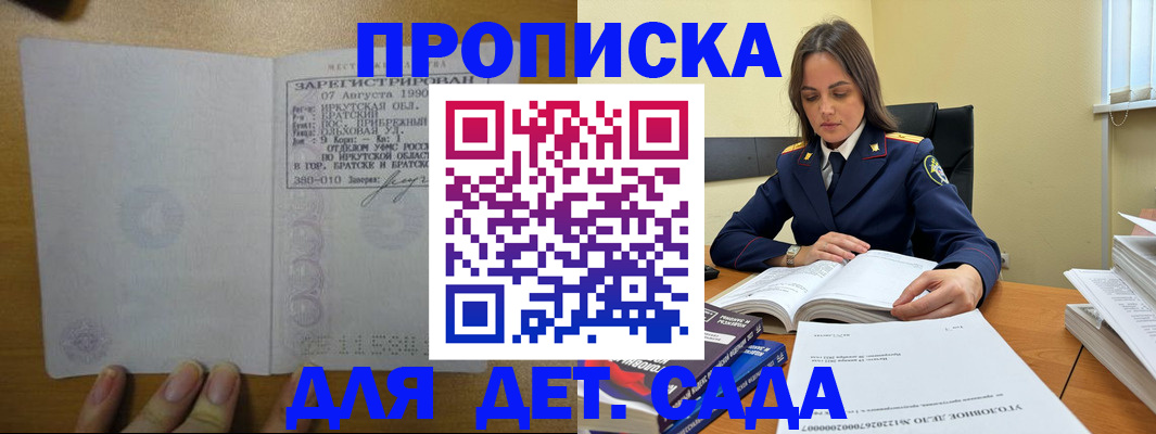 временная регистрация купить в Узловой