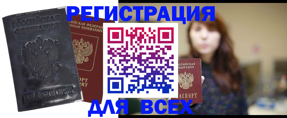 прописка поиск в Узловой