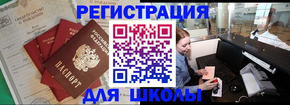 прописка 2025 в Узловой